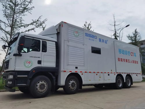 信陽市第五人民醫院引進移動CT檢查車，市民出門即可體檢