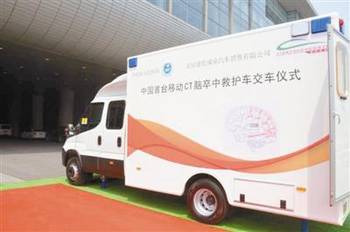 移動健康衛士 體檢車，腦卒中患者的“路上搶救室”