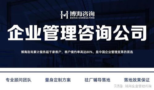 山東企業管理咨詢服務機構推薦 賦能企業，驅動發展